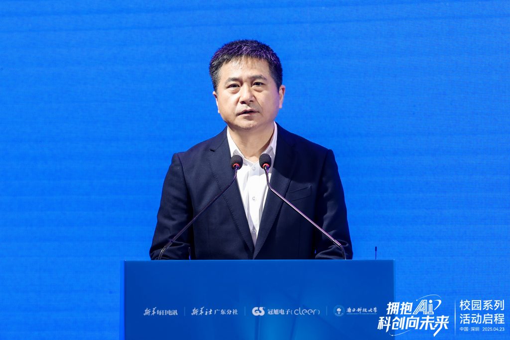 “拥抱AI·科创向未来”校园系列活动在南方科技大学启动
