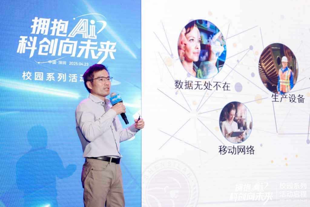 “拥抱AI·科创向未来”校园系列活动在南方科技大学启动