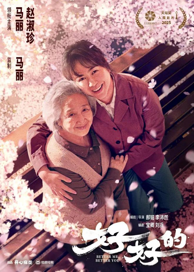 马丽首部监制作品，一场感人至深的女性救赎