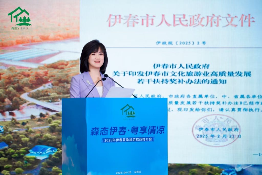 “春”到鹏城丨伊春市2025年夏季旅游招商推介会亮点纷呈!