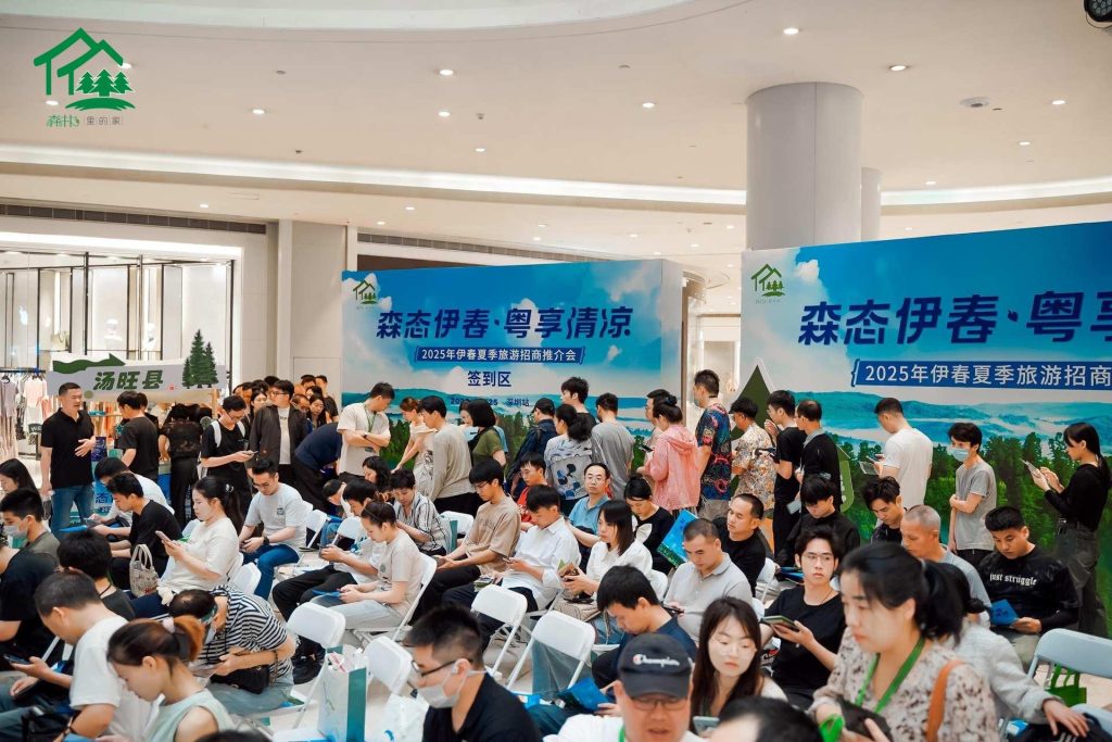“春”到鹏城丨伊春市2025年夏季旅游招商推介会亮点纷呈!