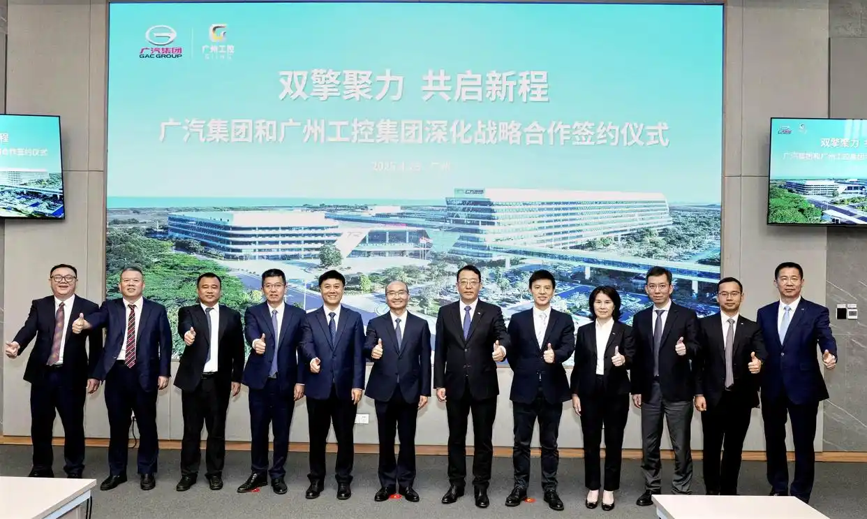 34项合作打造智车之城！广汽集团与广州工控集团联手了