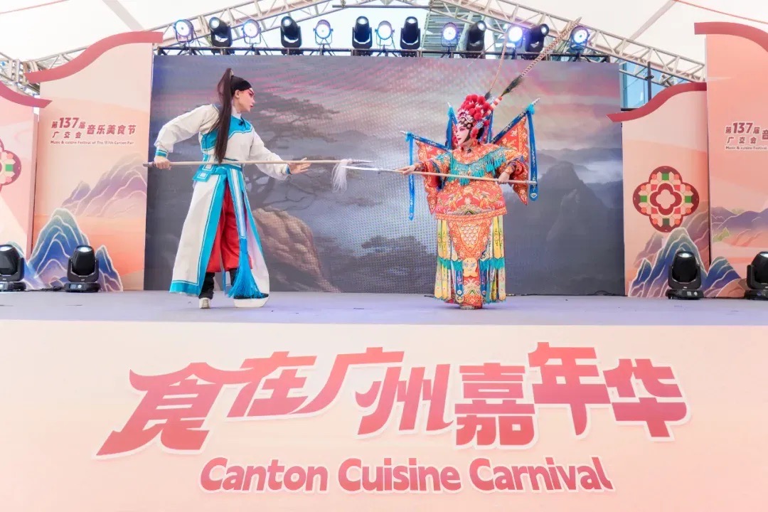 带世界吃懂广州 广交会音乐美食节——“食在广州嘉年华”开幕