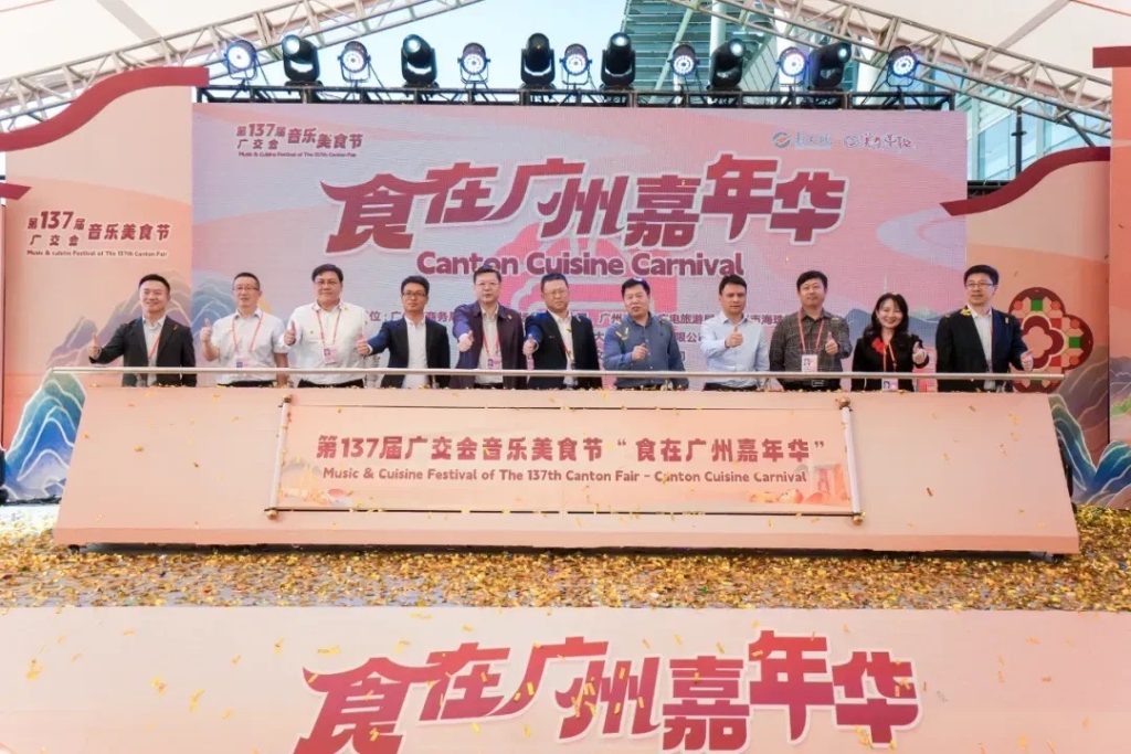 带世界吃懂广州 广交会音乐美食节——“食在广州嘉年华”开幕
