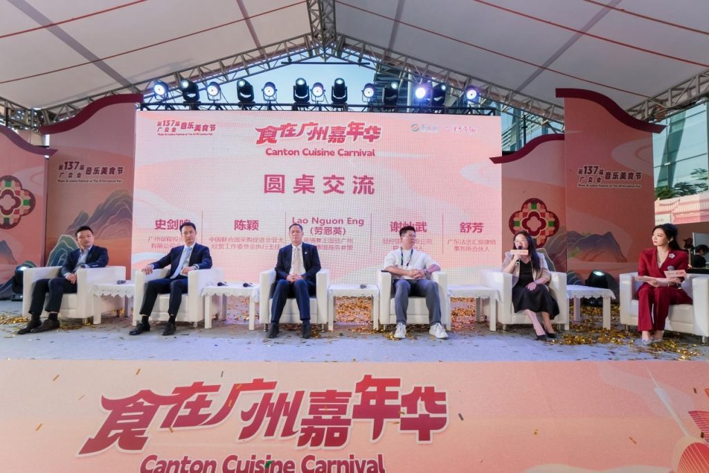 带世界吃懂广州 广交会音乐美食节——“食在广州嘉年华”开幕