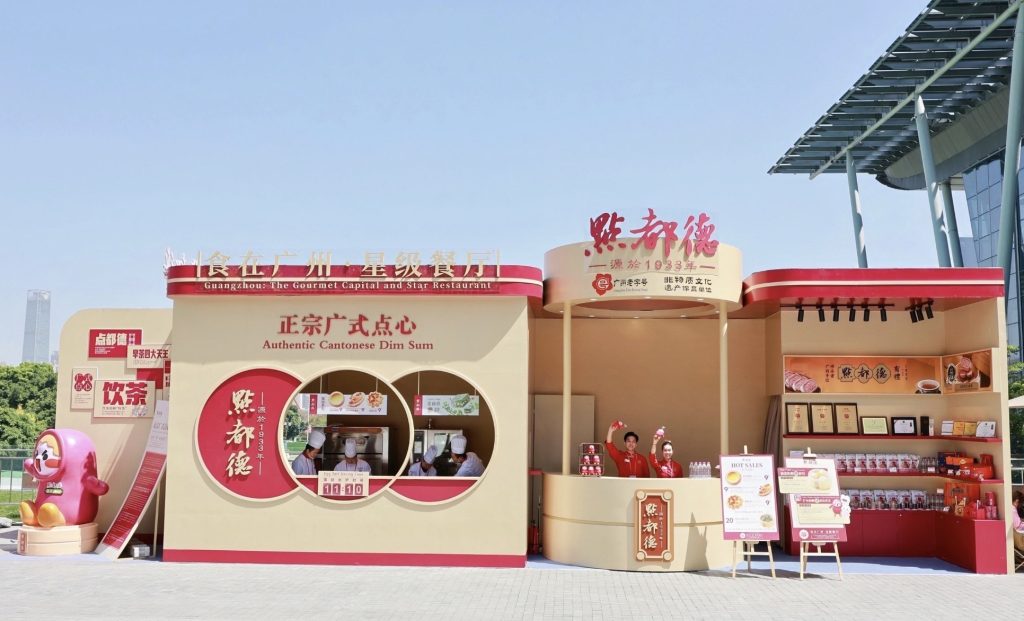 带世界吃懂广州 广交会音乐美食节——“食在广州嘉年华”开幕