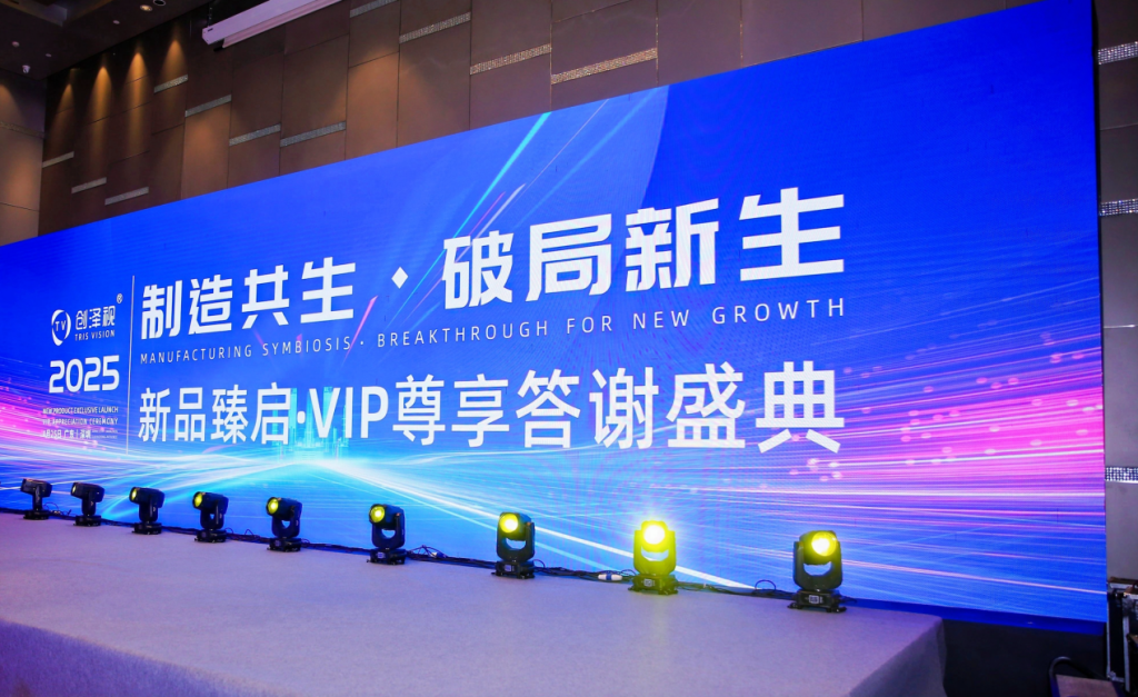 创泽视科技发布全场景AIoT矩阵,打造家庭与户外智能新生态