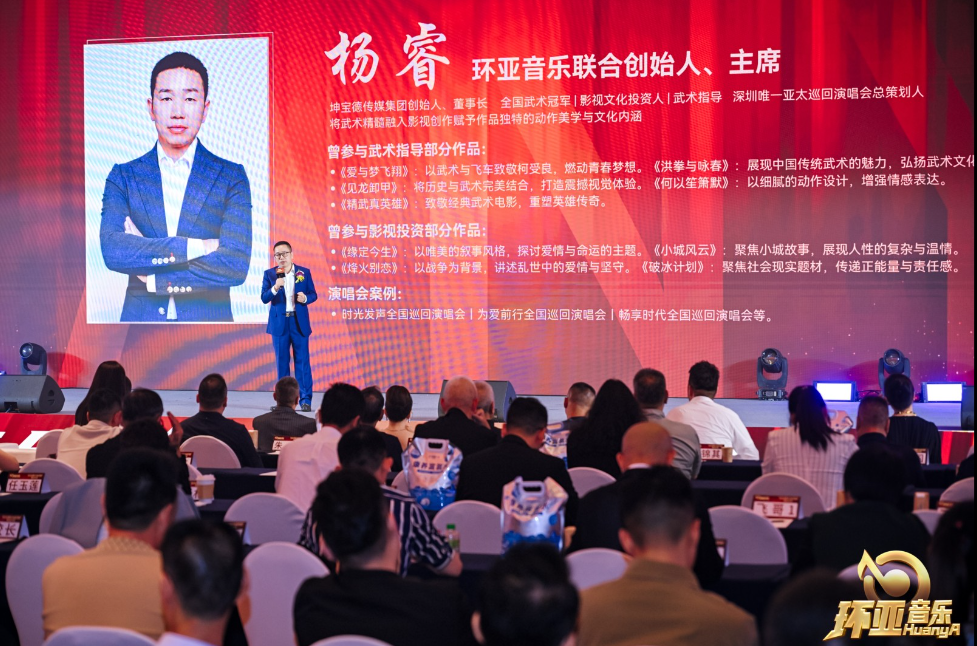 坤宝德传媒集团领衔 2025环亚音乐盛典 双IP战略重构华语音乐产业格局——2025环亚音乐排行榜颁奖盛典暨环亚星声代新人选拔新闻发布会启幕