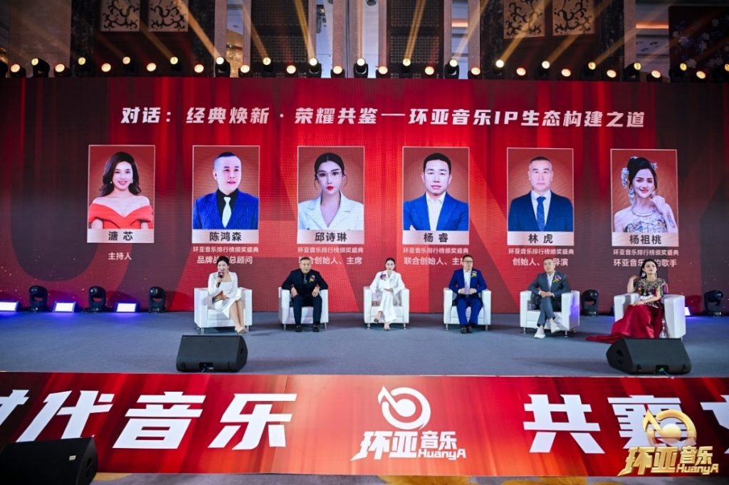 坤宝德传媒集团领衔 2025环亚音乐盛典 双IP战略重构华语音乐产业格局——2025环亚音乐排行榜颁奖盛典暨环亚星声代新人选拔新闻发布会启幕