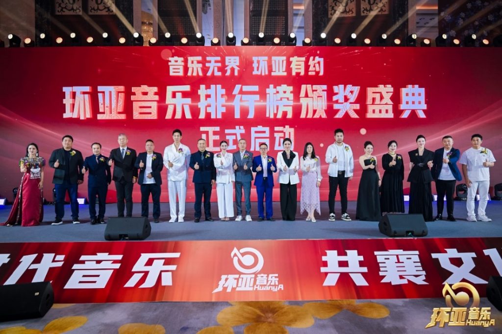 坤宝德传媒集团领衔 2025环亚音乐盛典 双IP战略重构华语音乐产业格局——2025环亚音乐排行榜颁奖盛典暨环亚星声代新人选拔新闻发布会启幕