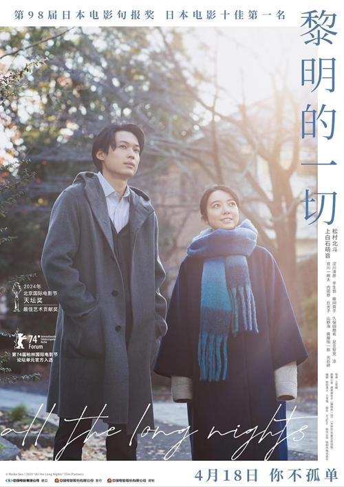 《黎明的一切》：与正常世界脱轨后，我选择不再回去