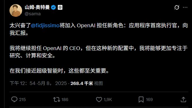 OpenAI任命“应用CEO”，奥特曼将聚焦研究与安全