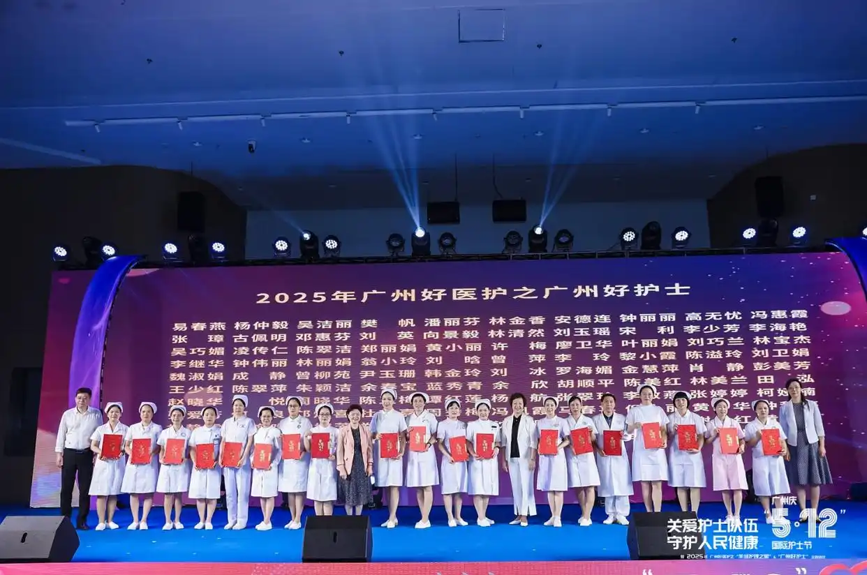致敬！广州表彰100名“广州好护士”和10位“羊城护理之星”｜国际护士节