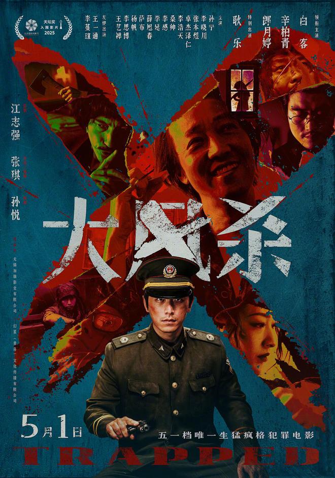 《大风杀》导演张琪：为了不算计观众，拍了部不讨好的警匪片