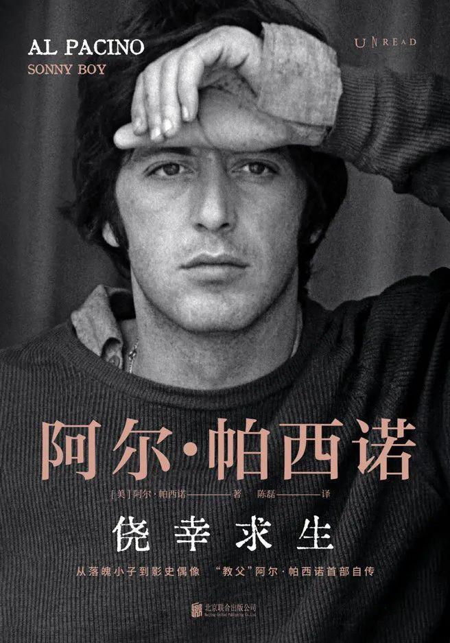 阿尔·帕西诺：《教父》的光环让我做的其他一切都黯然失色