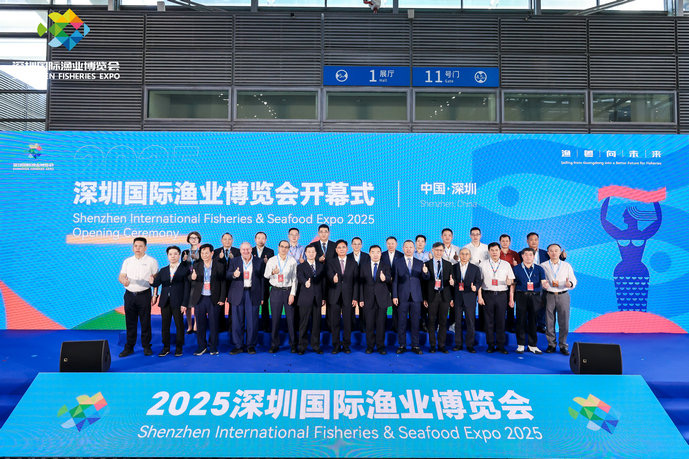 签约和意向交易额120亿元，2025深圳国际渔业博览会圆满收官