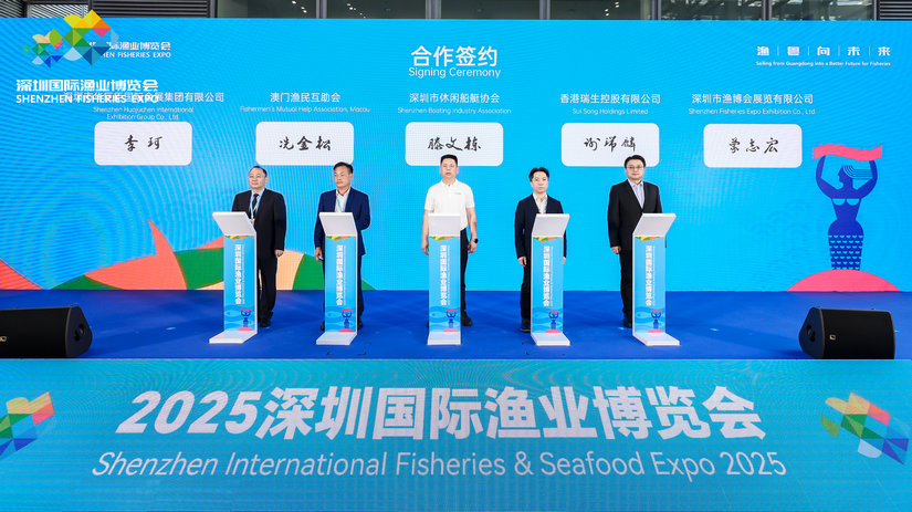 签约和意向交易额120亿元,2025深圳国际渔业博览会圆满收官