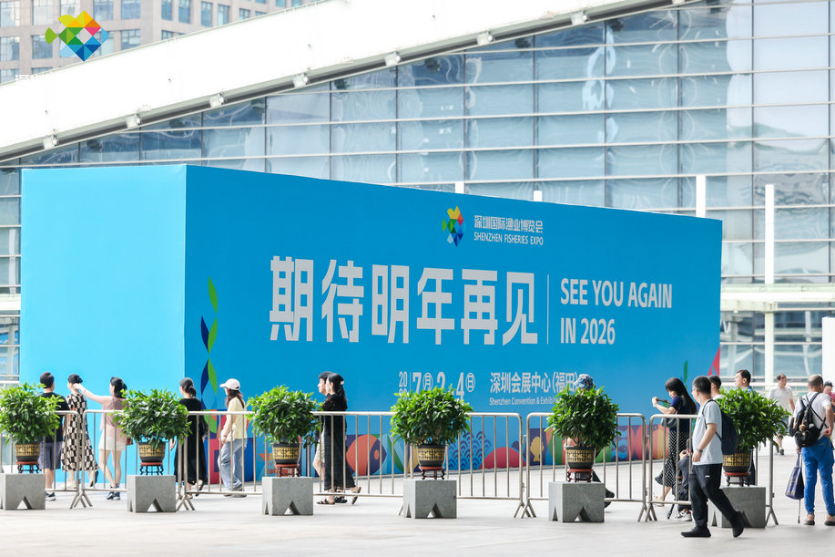 签约和意向交易额120亿元,2025深圳国际渔业博览会圆满收官