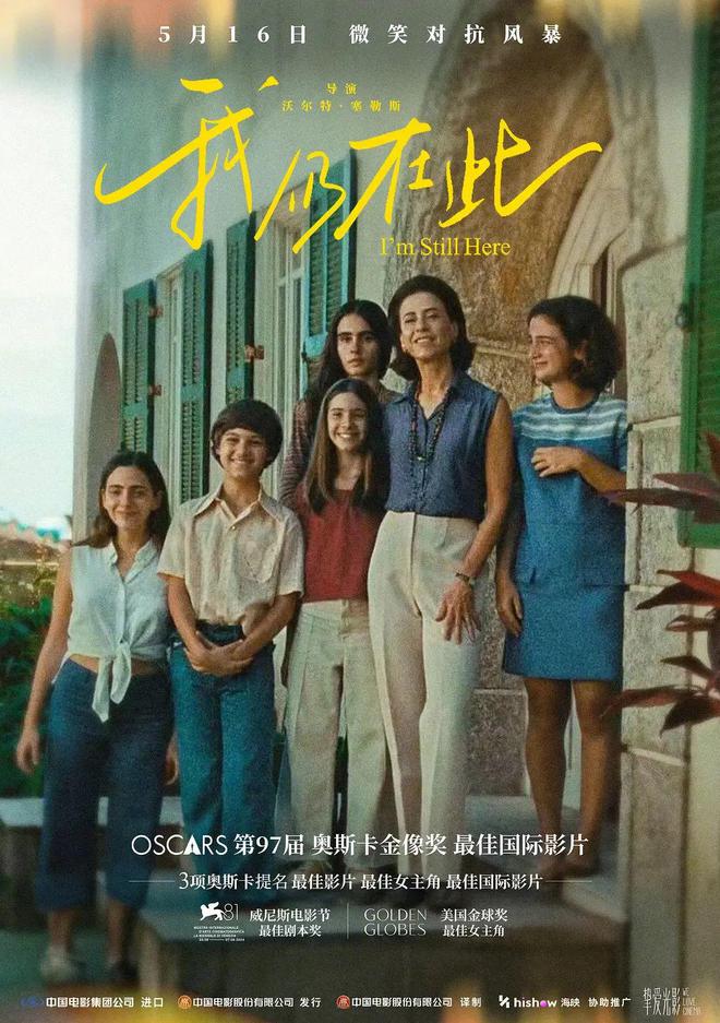 奥斯卡最佳国际影片，5月必看！