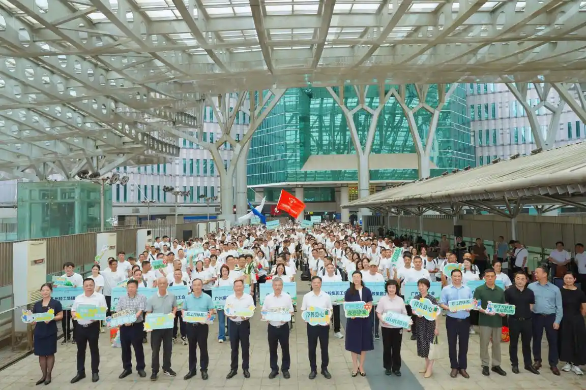 广州市职工疗休养专列发车，650余名一线职工赴福建龙岩
