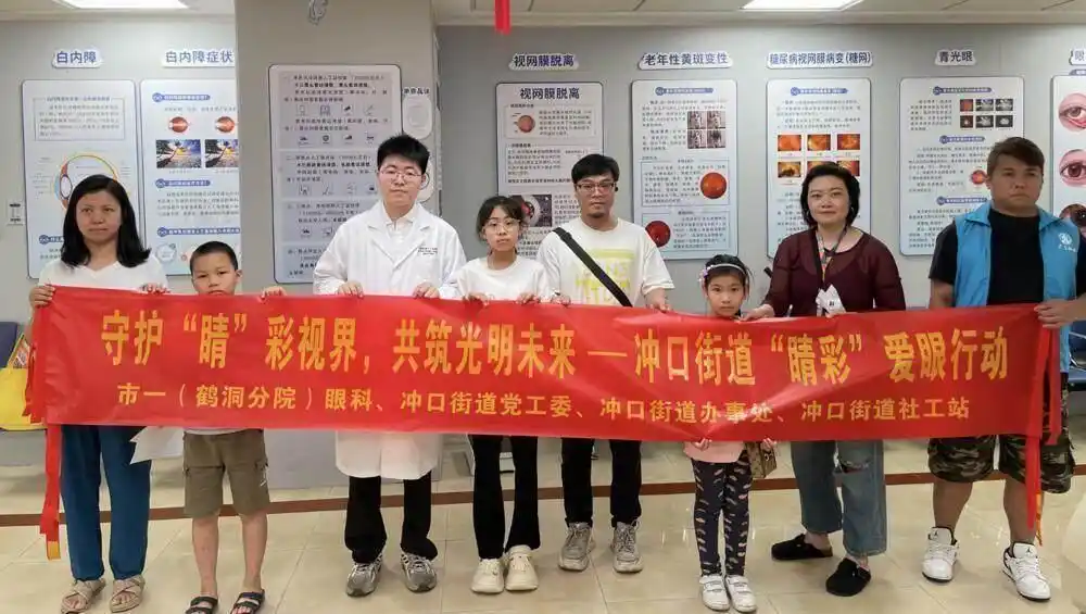守护居民眼健康，广州荔湾冲口街道“睛彩”爱眼行动启动
