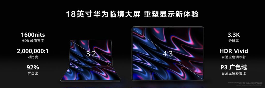 华为发布两款鸿蒙电脑,笔记本体验再次革新