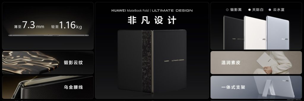 华为发布两款鸿蒙电脑,笔记本体验再次革新