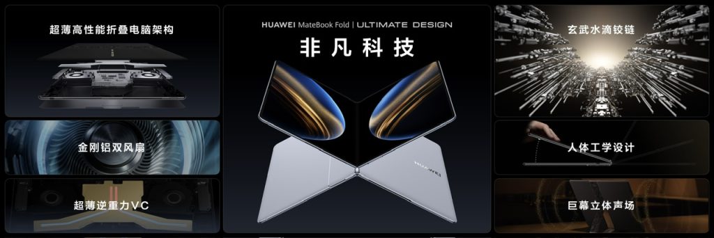 华为发布两款鸿蒙电脑,笔记本体验再次革新