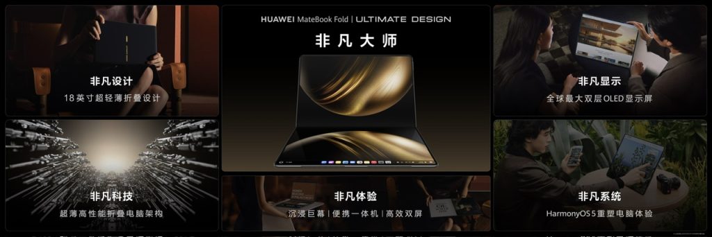 华为发布两款鸿蒙电脑,笔记本体验再次革新