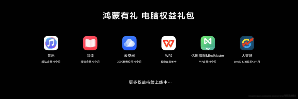 华为发布两款鸿蒙电脑,笔记本体验再次革新