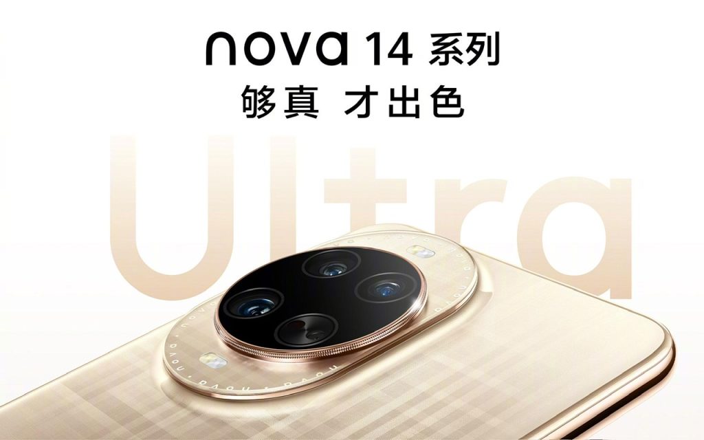 全焦段原色人像双卫星手机,nova 14系列正式发布