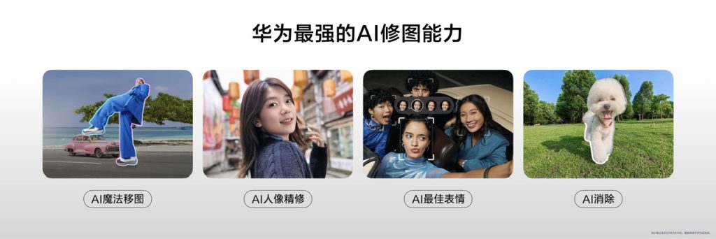 全焦段原色人像双卫星手机，nova 14系列正式发布