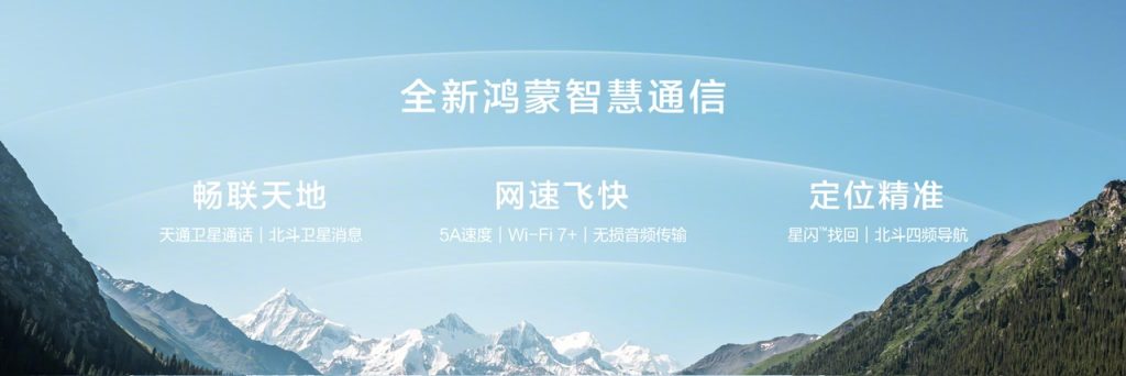 “够真,才出色”,nova 14系列震撼发布
