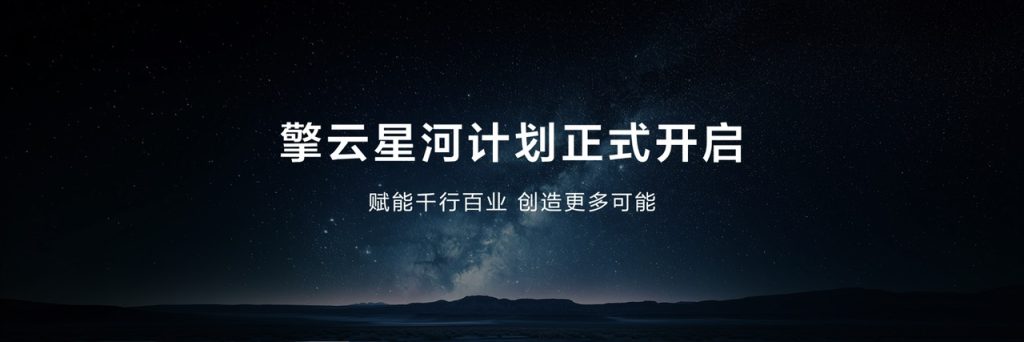 nova 14系列及鸿蒙电脑新品发布会今日举行 多款新品惊艳亮相