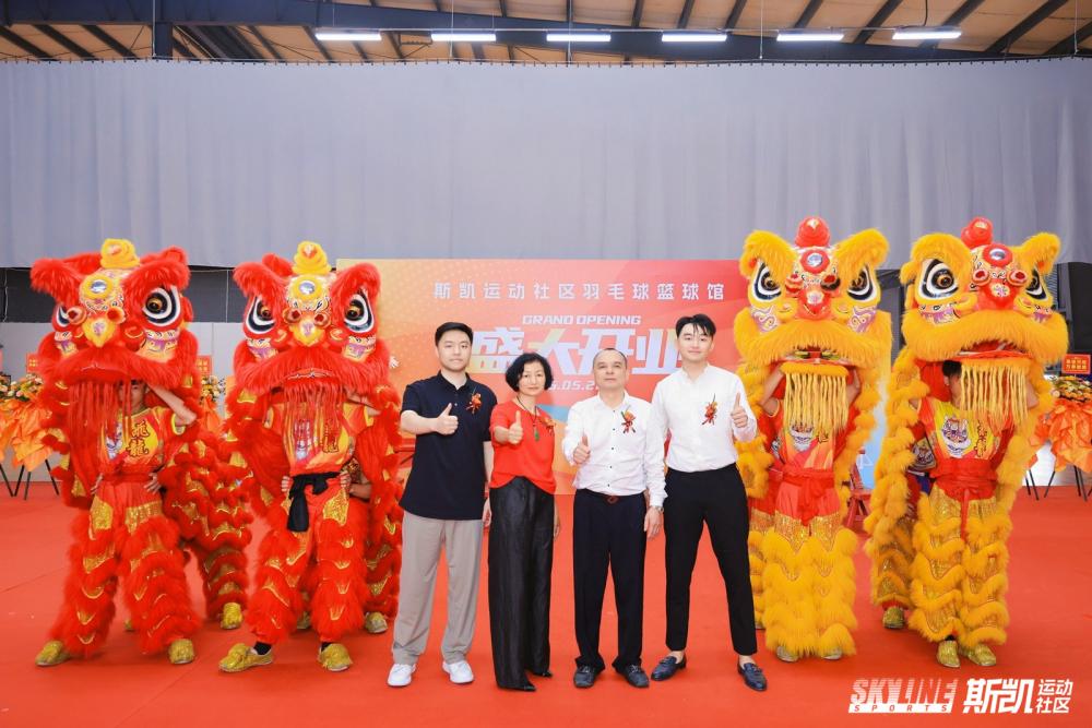 深圳新晋运动打卡地!斯凯运动社区羽毛球篮球馆盛大开业