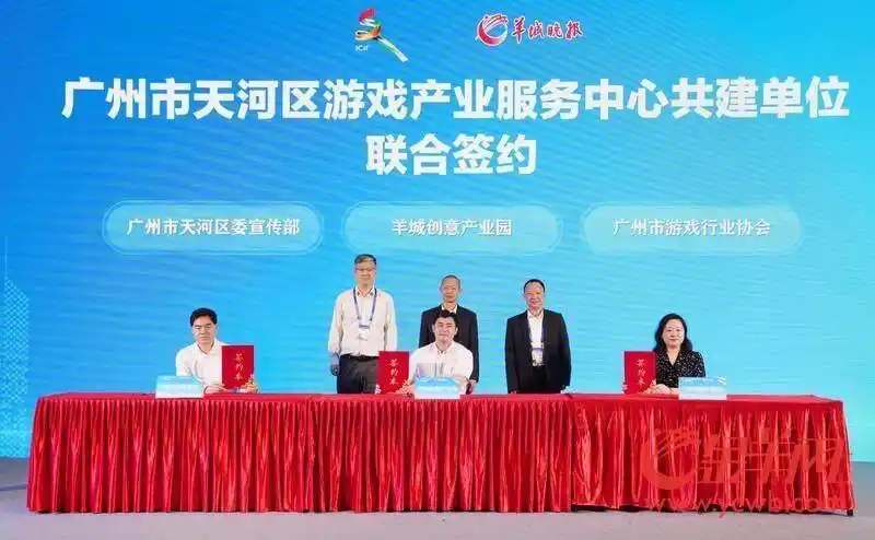 广州市天河区游戏产业服务中心将落户羊城创意产业园，打造“广东游戏名片”