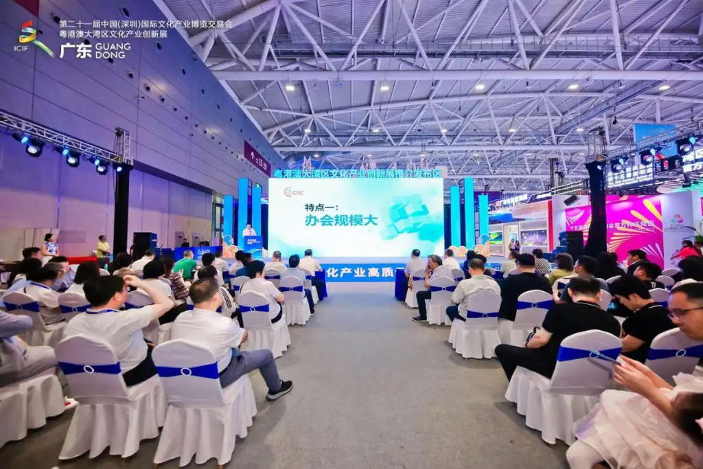 持续助力大湾区文化产业高质量发展！2025粤港澳大湾区文化产业投资大会（广东·广州）将于11月下旬举办