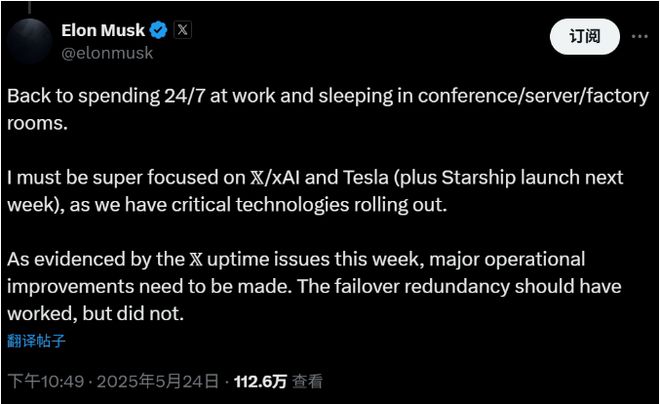 特斯拉、星舰将迎关键期！马斯克宣布回归，7x24小时工作状态