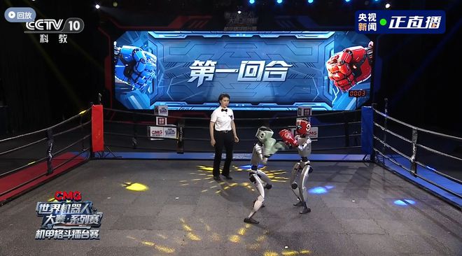 全球首个人形机器人格斗赛开赛，宇树 G1 擂台激烈对打
