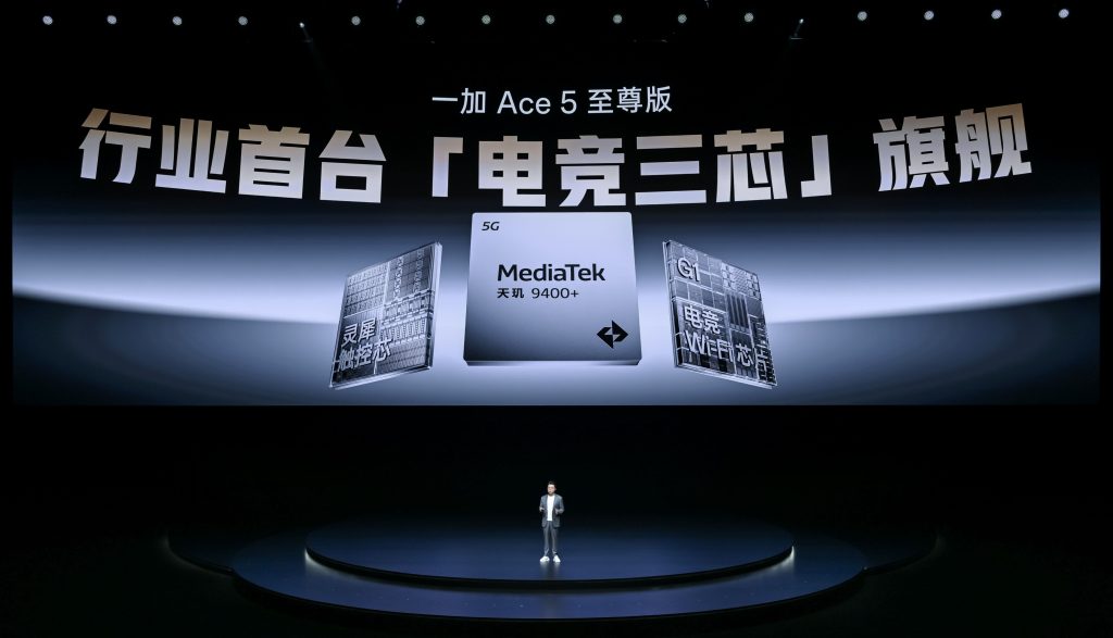 电竞三芯 游戏至尊 一加 Ace 5 至尊系列售价 2499 元起