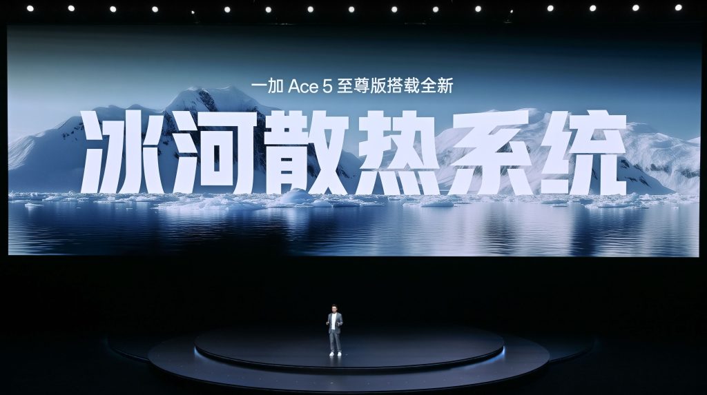 电竞三芯 游戏至尊 一加 Ace 5 至尊系列售价 2499 元起