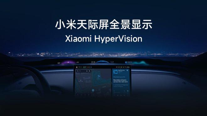 小米：YU7 汽车天际屏可视峰值亮度 1200nits，全局 903 分区控光