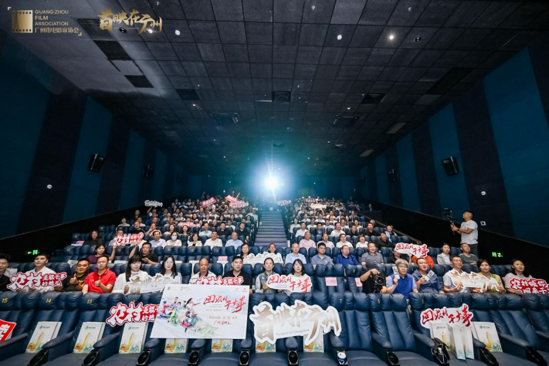 聚焦乡村振兴，影像记录中国农业现代化之路——“首映在广州”纪录电影《回农村干大事》首映礼成功举办！