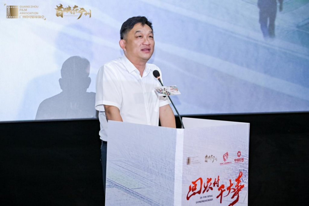 聚焦乡村振兴,影像记录中国农业现代化之路——“首映在广州”纪录电影《回农村干大事》首映礼成功举办!
