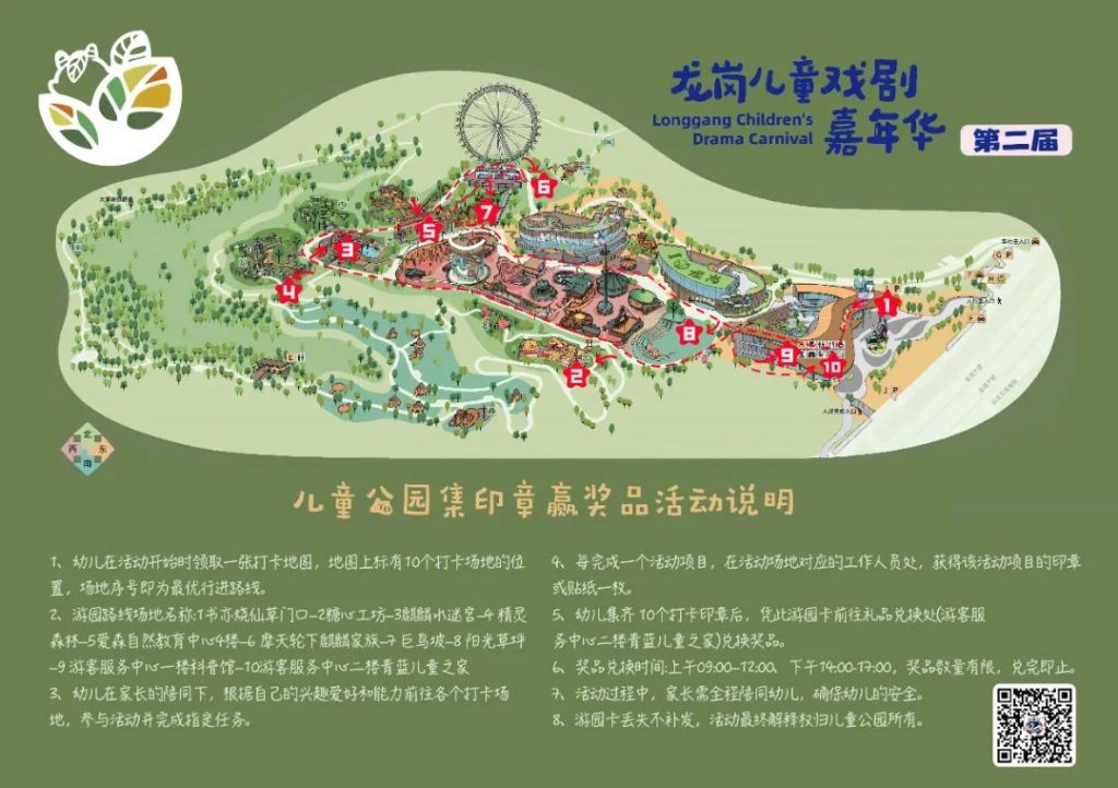 儿童节邂逅端午，第二届龙岗儿童戏剧嘉年华开启狂欢模式
