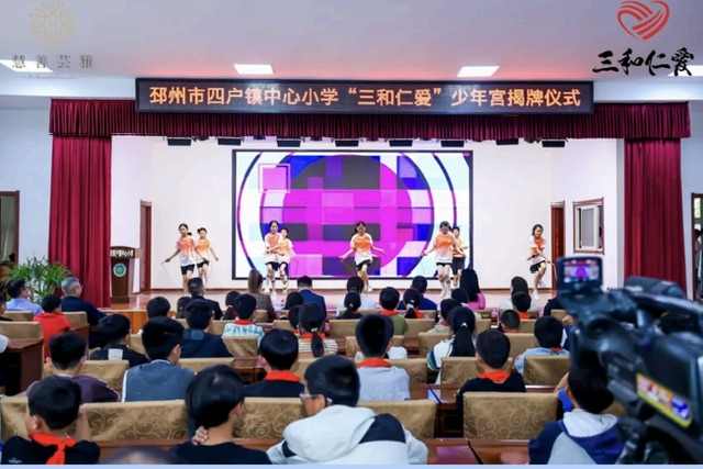 慧善芸雅：三和仁爱少年宫隆重揭牌