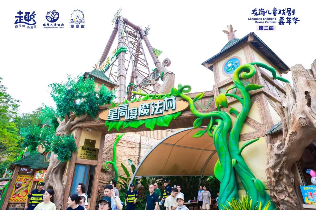 第二屆龍崗兒童戲劇嘉年華盛大開啟 歡樂席卷龍崗兒童公園