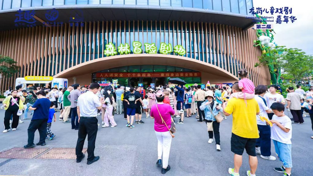 第二屆龍崗兒童戲劇嘉年華盛大開啟 歡樂席卷龍崗兒童公園