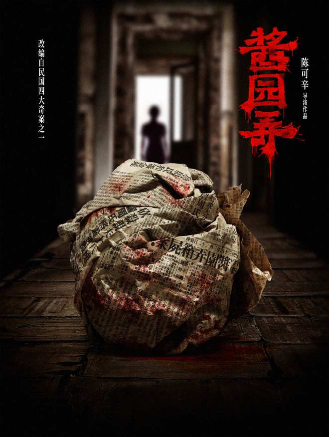 《酱园弄·悬案》定档，阵容过分强大，能叫上名字的角色都是大咖