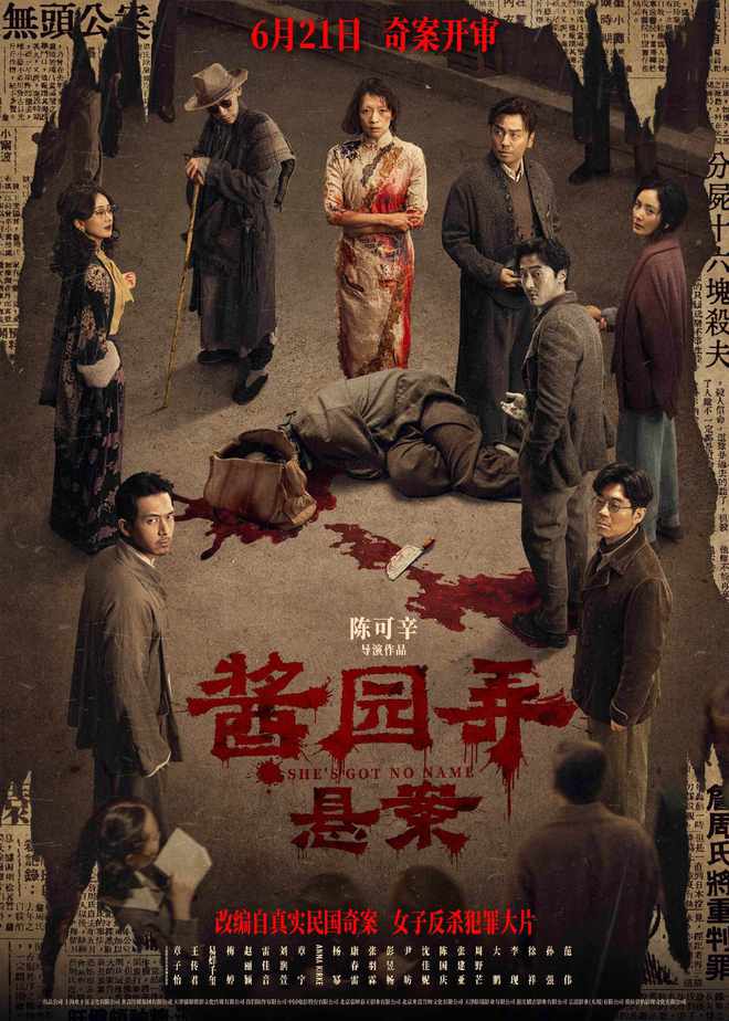 《酱园弄·悬案》定档,阵容过分强大,能叫上名字的角色都是大咖